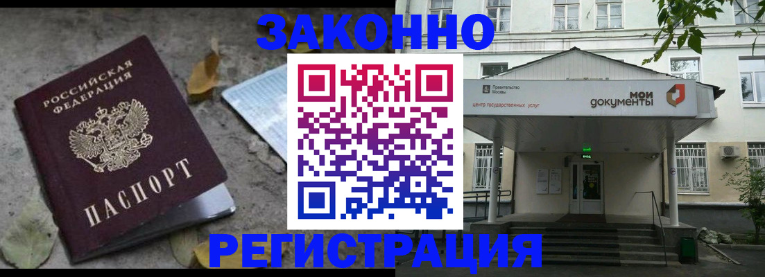 временная прописка в Пестово