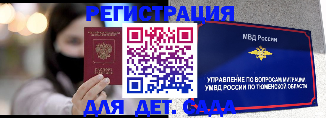 прописка паспорт в Пестово