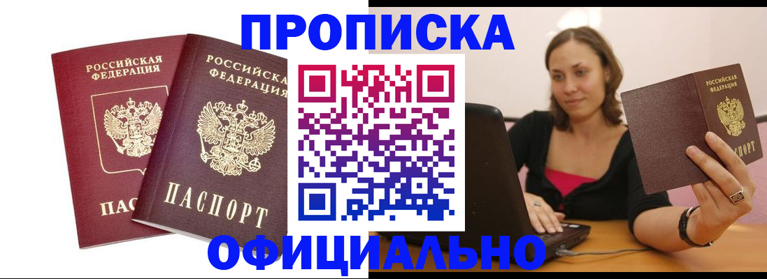 временная регистрация для школы в Пестово