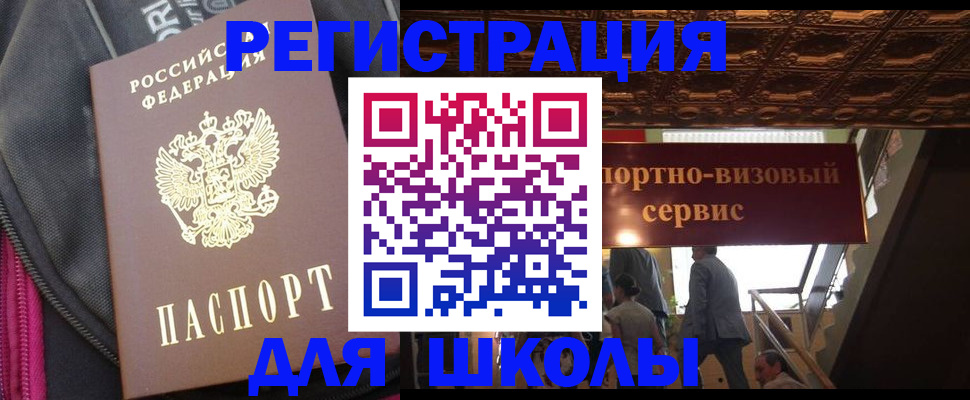 временная регистрация госуслуги в Пестово
