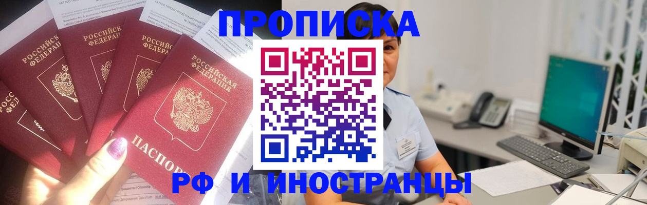 временная регистрация в квартире в Пестово